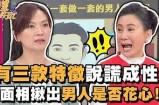 三金先生的风流韵事：好色嘴巴背后的故事