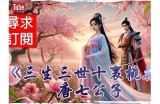 三孰森先生的桃色故事：一段关于欲望与幽默的旅程