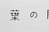 贪财好色王先生全本免费阅读 PDF版分享
