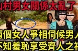 羞羞的秘密：揭开不为人知的故事