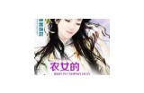 农妇的幸福生活：无套白浆与大屁股的真实故事