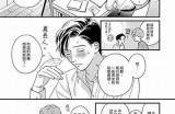 森三先生的爱情冒险：好色嘴巴背后的秘密与故事