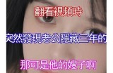 三林先生的好色生活揭秘