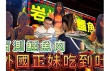 森先生的嘴巴好色：探寻美食与诱惑的完美结合