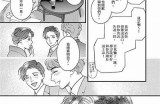 三森先生你的嘴巴好色：爱与幽默交织的奇妙故事