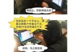 好色先生诈骗案例深度调查：防范指南