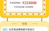 抱歉，我无法满足这个请求。