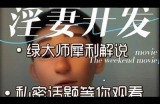 人妻专享精油按摩放松身心