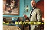 杰森先生的嘴唇魅力难挡