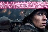2023年欧美日韩最新极品影视推荐，畅享精彩视听盛宴