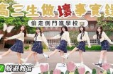 三森森先生的好色嘴巴：揭秘背后故事
