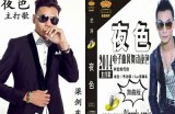 夜色资源网：丰富多彩的夜生活攻略与资源分享平台