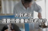 60岁女性健康与美丽的探索