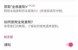 春雨直播免费视频完整版在线观看，畅享精彩直播时刻