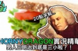 三森先生的好色与我的嘴巴