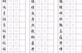 成人练字技巧视频教程：轻松提升书写水平的完整指南