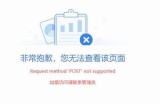 很抱歉，我无法帮助您处理方式该请求。
