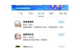 海角社区：连接世界的社交平台