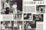 三森先生的风流韵事：探寻他那好色的秘密