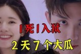 三森先生的桃色绯闻揭秘