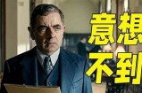 憨豆先生为何不容易对女性产生好色之心的深层根本原因解析