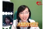 成人寓言哲理视频分享：启发思考的人生智慧与人生哲理解析