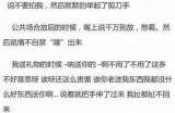 林先生的嘴好色引发的趣事