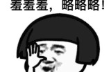 羞羞：深度揭秘羞涩心理的成因与应对策略