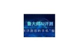 鲁大师在线观看：畅享高清影视资源的最佳选择
