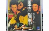 三森先生的风流韵事