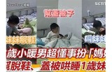 三岁先生的好色嘴巴：揭秘奇闻趣事