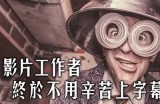 2018最新中文字幕电影及2019国语电视剧合集