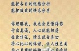 人人爱人人曰，探索人际关系中的爱与理解