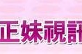成人飞天鼓舞：精彩视频在线观看，领略无穷魅力