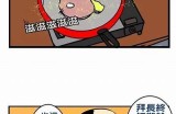 三神先生的好色嘴巴：搞笑漫画带你领略轻松幽默的故事