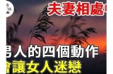 男人与女人亲密互动视频