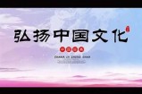 探索中国文化的博大精深：传统与现代的完美交融