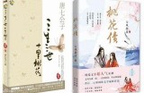 三生先生的桃色故事：好色嘴巴的秘密与爱情纠葛