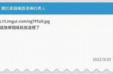 33先生的嘴好色，引人注目