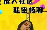 海角社区登录后是否可以被本人查到记录？