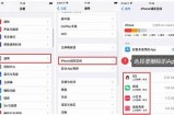苹果手机如何删除好色先生app
