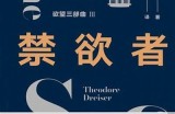 国产激情三部曲：探索心灵深处的欲望与爱欲交织之旅