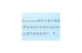 免费获取中文字幕的最新影视资源分享，尽享观影乐趣！