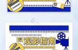 夜宴视频：成人影院观影指南