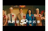 快活视频：轻松娱乐一刻钟