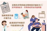 先生的牙好色：牙齿护理秘诀