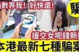 好色先生诈骗事件调查：揭露网络情感骗局的真相与影响