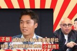 田森先生的好色嘴巴：谈谈他的幽默与爱情观