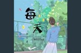 天天添天天日：每日进步一点点