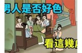 探索好色V先生：幽默与生活的奇妙交织